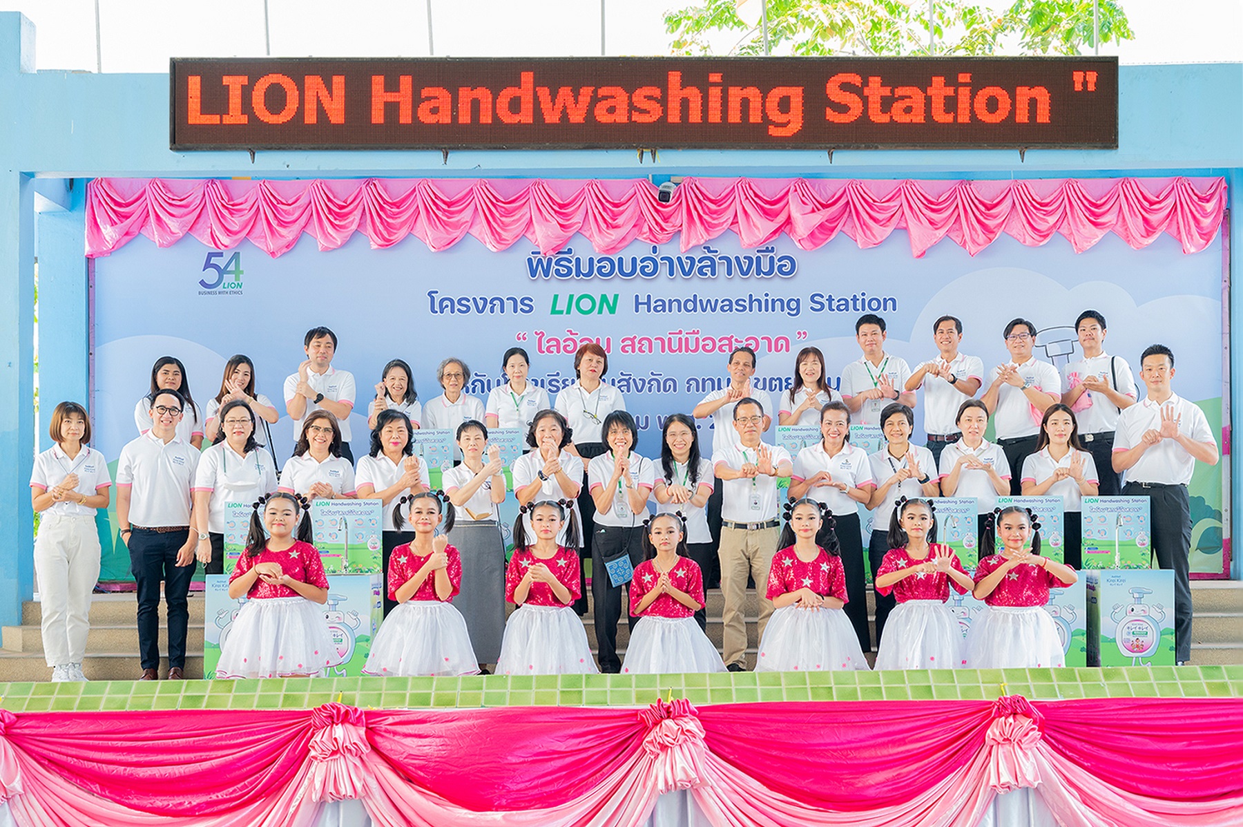 “ไลอ้อน” เดินหน้าจัดโครงการสถานีมือสะอาด เสริมสร้างสุขอนามัยที่ดีให้กับเด็กนักเรียนเขตยานนาวา 