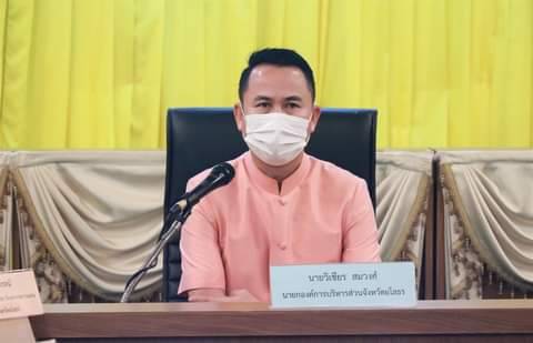 อบจ.ยโสธร เตรียมจัดการแข่งขันกีฬาต้านยาเสพติดปี 65