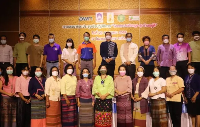 น่าน จัด“Green challenge @น่านอยู่ดี” โครงการดำเนินกิจกรรมพัฒนาพื้นที่พิเศษเมืองเก่าน่าน