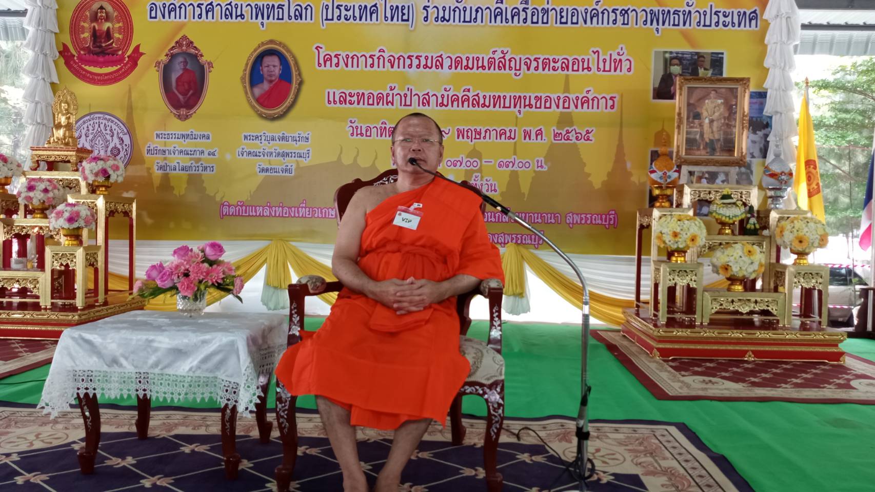 สุพรรณบุรีจัดพิธีสวดมนต์สัญจรเพื่อแสดงความมั่นคงทางพุทธศาสนา