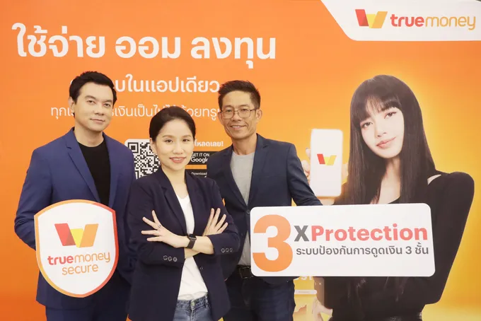 "ทรูมันนี่" ยกระดับการปกป้องบัญชีลูกค้า เปิดตัวระบบป้องกันการดูดเงิน 3 ชั้น ‘TrueMoney 3 x Protection’