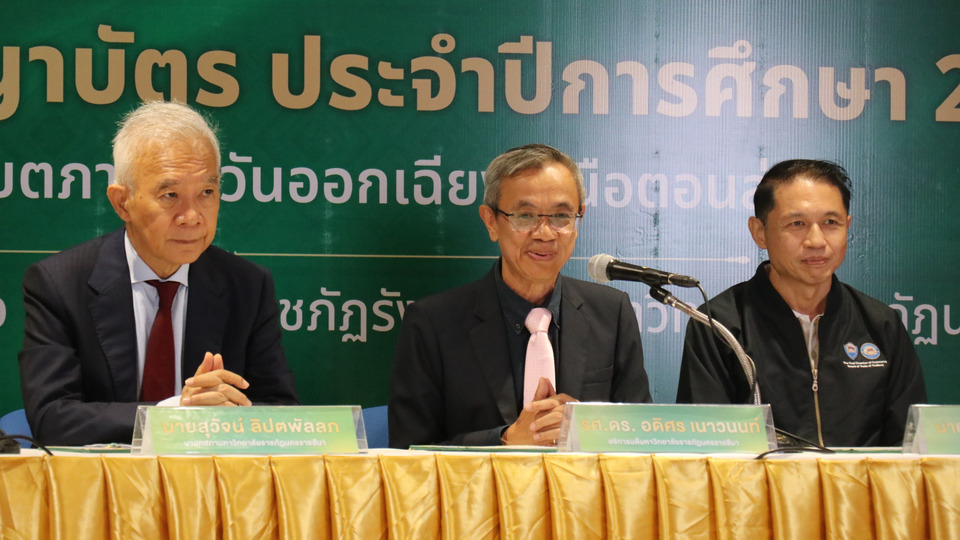 โคราชคึกคัก! ต้อนรับบัณฑิตราชภัฏอีสานล่างกว่า 1 หมื่นคน ร่วมพิธีพระราชทานปริญญาบัตร