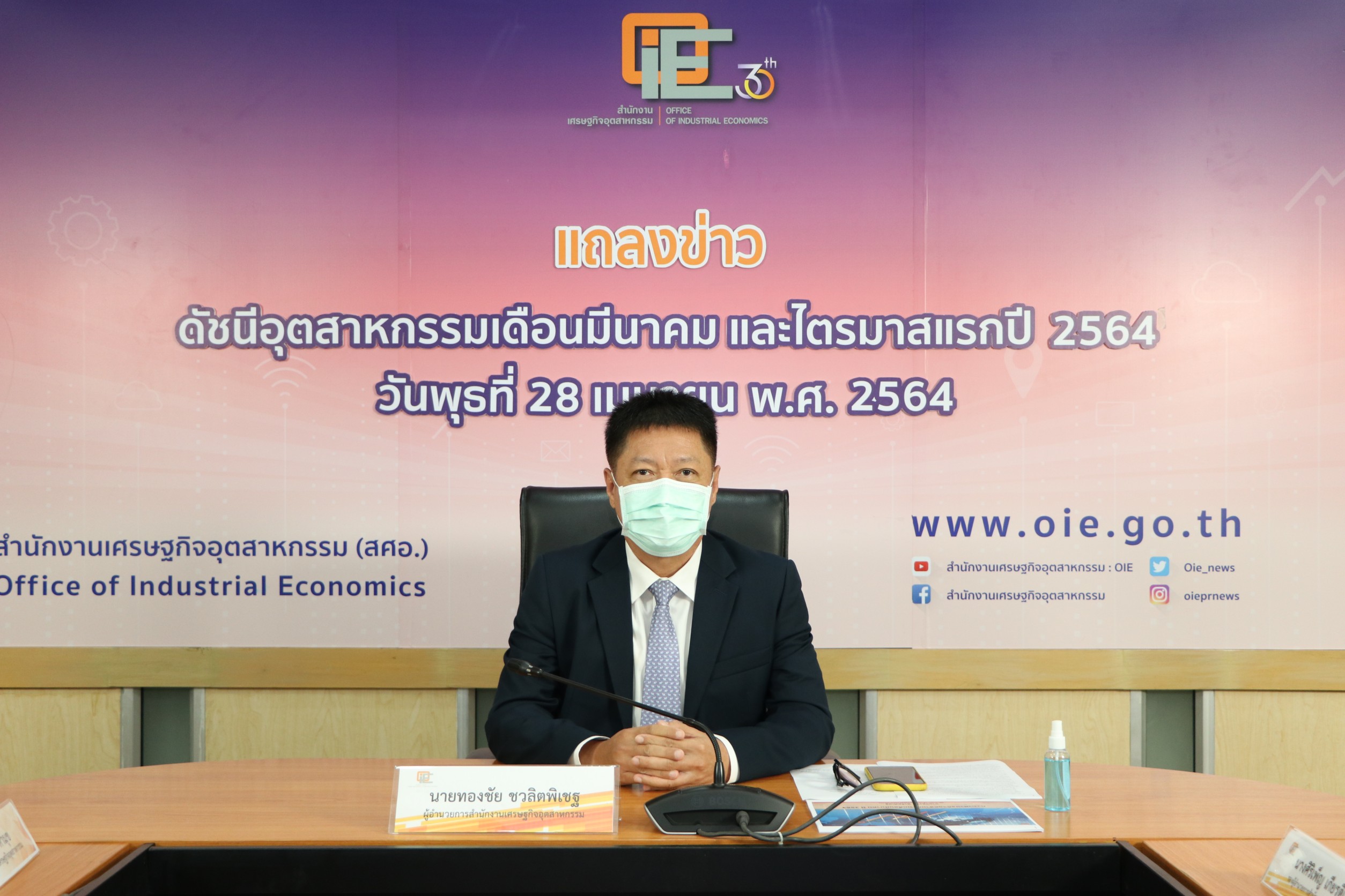 ดัชนีผลผลิตอุตฯมี.ค.โต 4.12% ขยายตัวครั้งแรกรอบ 29 ด.ภาคการผลิตส่งสัญญาณฟื้นตัว
