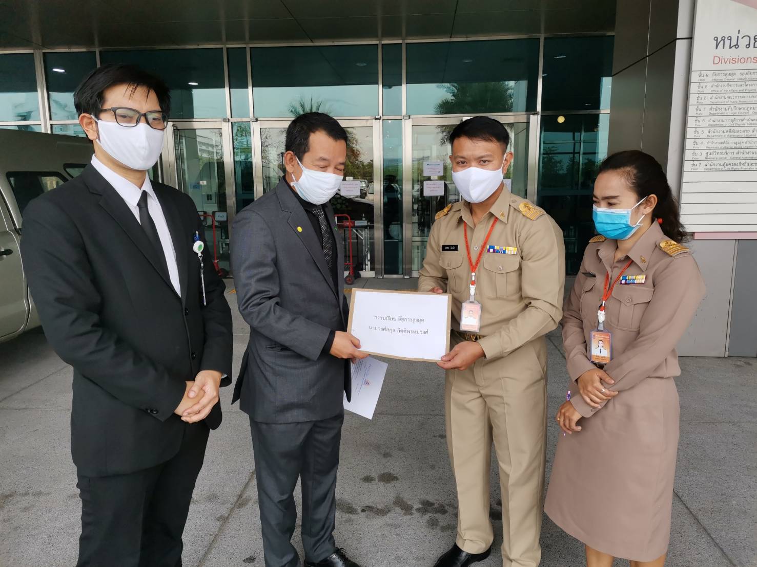 “พลังธรรมใหม่” ยื่น 4 เหตุผล ร้องอัยการสูงสุดอุทธรณ์คดี “โอ๊ค” ฟอกเงินกรุงไทย