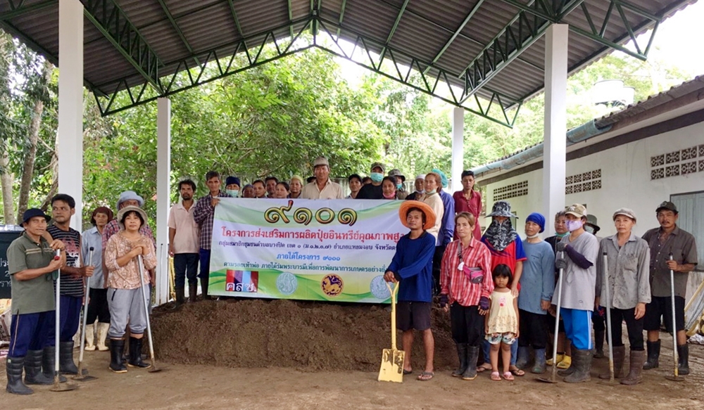 ศูนย์ฯชุมชนตำบลบางปิด คว้ารางวัลชนะเลิศ "ศูนย์จัดการดินปุ๋ยชุมชนสู่การพัฒนาธุรกิจบริการดินและปุ๋ยเพื่อชุมชน"