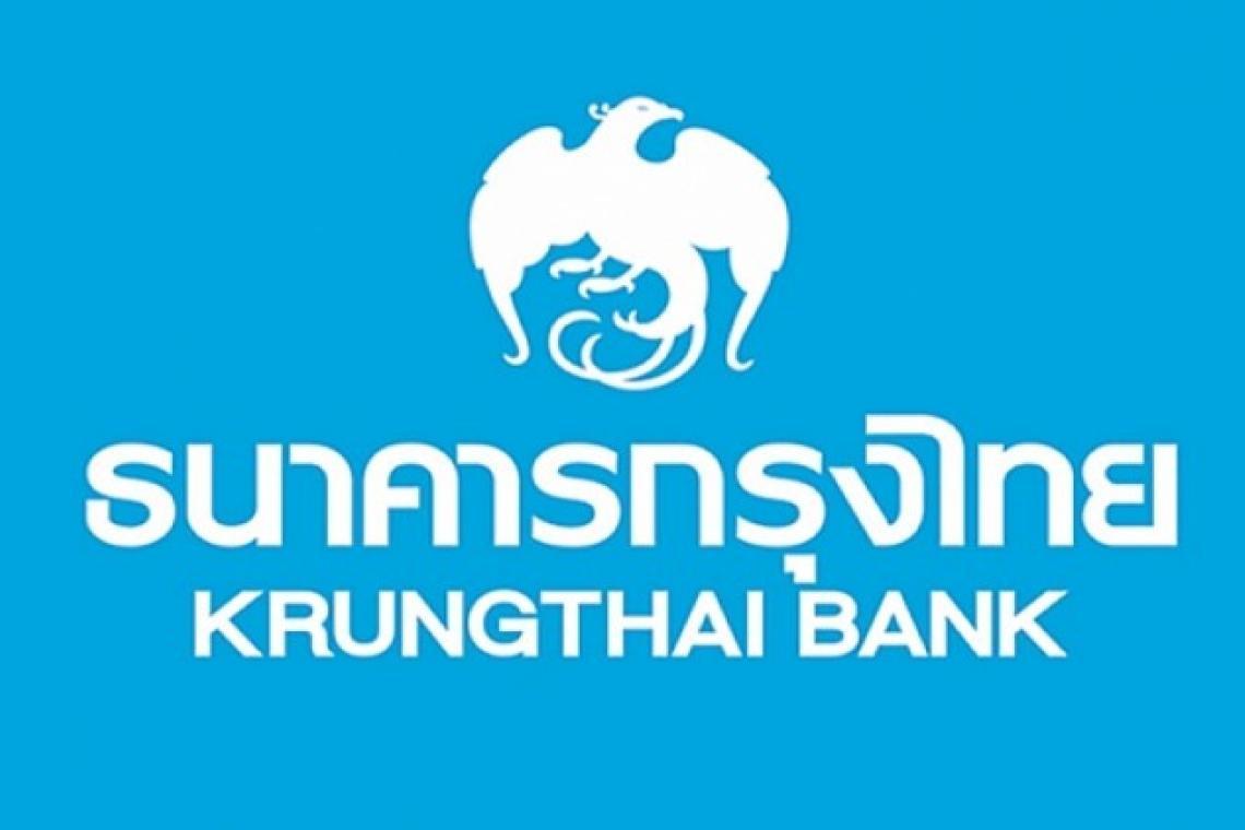แบงก์กรุงไทยปิดระบบยืนยันตัวตนในแอปฯ"เป๋าตัง" ชั่วคราว หลังระบบขัดข้อง ผู้ใช้งานแน่น ระบบหน่วง