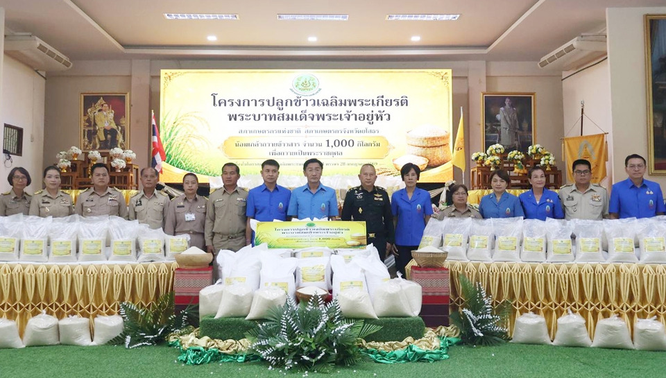 สภาเกษตรกรยโสธรรวมใจมอบข้าวสาร 1,000 กก.  เฉลิมพระเกียรติ "ในหลวง" 74 พรรษา