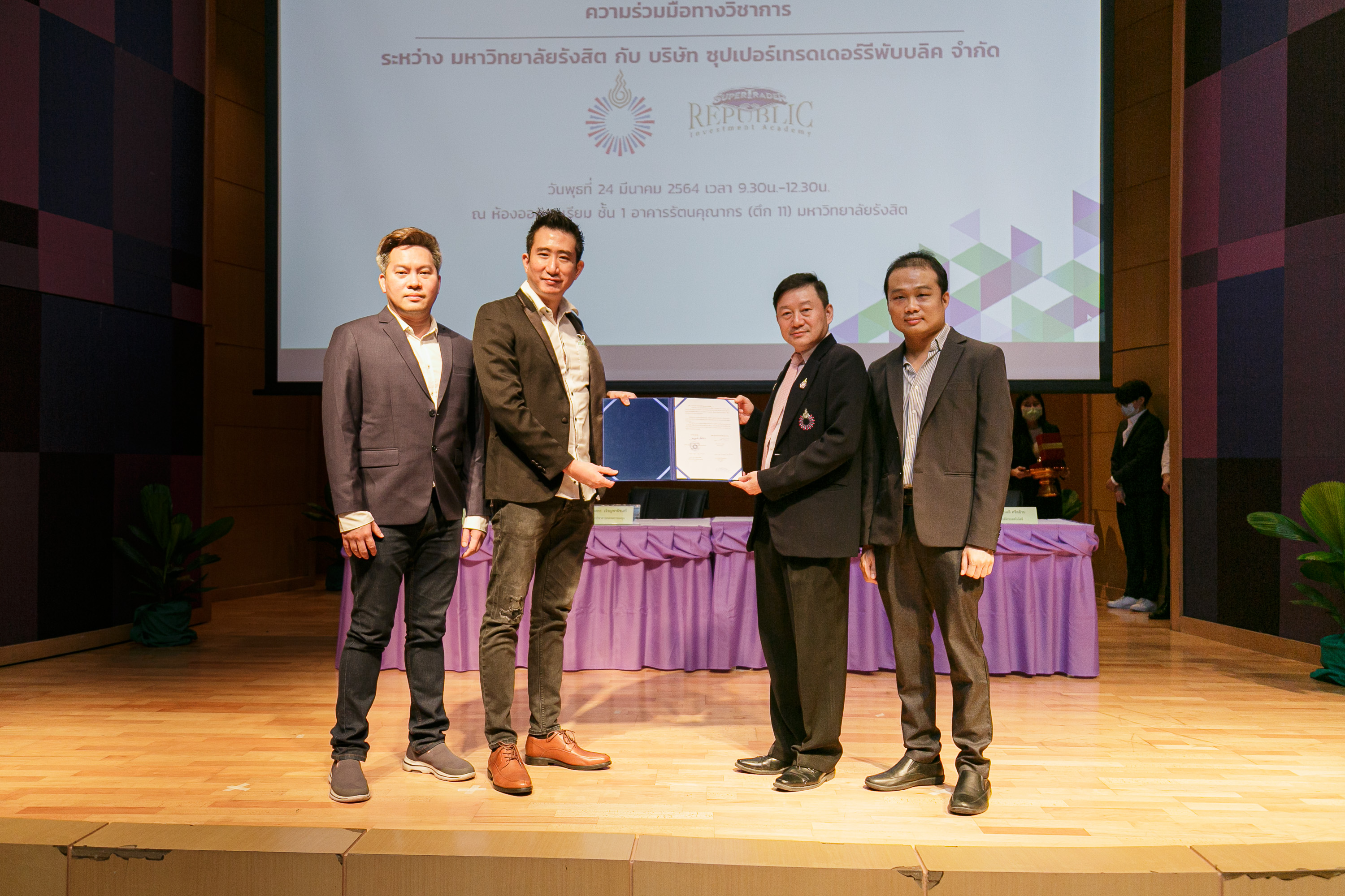 ม.รังสิต MOU ซุปเปอร์เทรดเดอร์รีพับบลิค สร้างความแข็งแกร่งให้ นศ.สาขาวิชาสารสนเทศการลงทุน