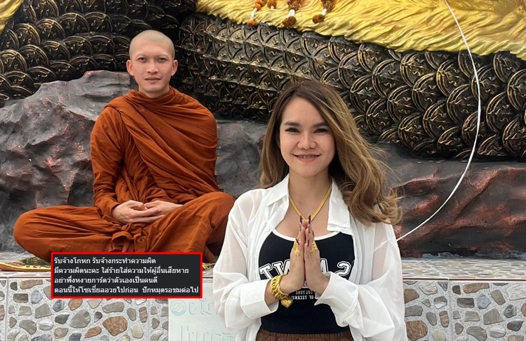 ปักหมุดรอชมต่อไป!! "แม่น้ำหนึ่ง" โพสต์ 5 ปีไม่มีหมดศรัทธา "ครูบาไก่" ใครที่อยู่ด้วย ใกล้ชิดจะรับรู้ได้