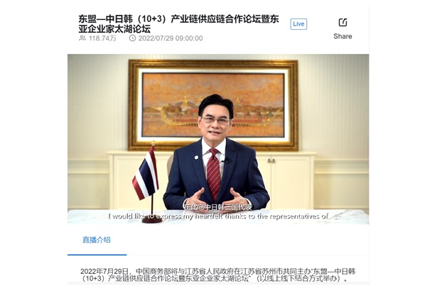 "จุรินทร์" โชว์วิชั่นพัฒนาอาเซียนด้วยนวัตกรรม 4 ด้าน พร้อมหนุนเร่งใช้ประโยชน์ RCEP บนเวทีความร่วมมืออาเซียน+3