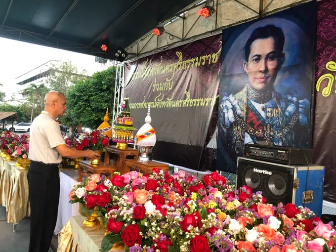 นครศรีฯ จัดกิจกรรมวันสหกรณ์แห่งชาติ ปี 63 น้อมรำลึก "พระบิดาการสหกรณ์ไทย"