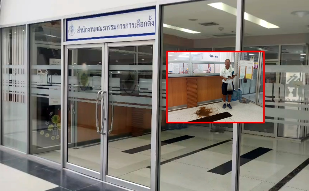ตำรวจเข้มรักษาความปลอดภัย "กกต." หลังชายบุกปาน้ำปลาร้าใส่  