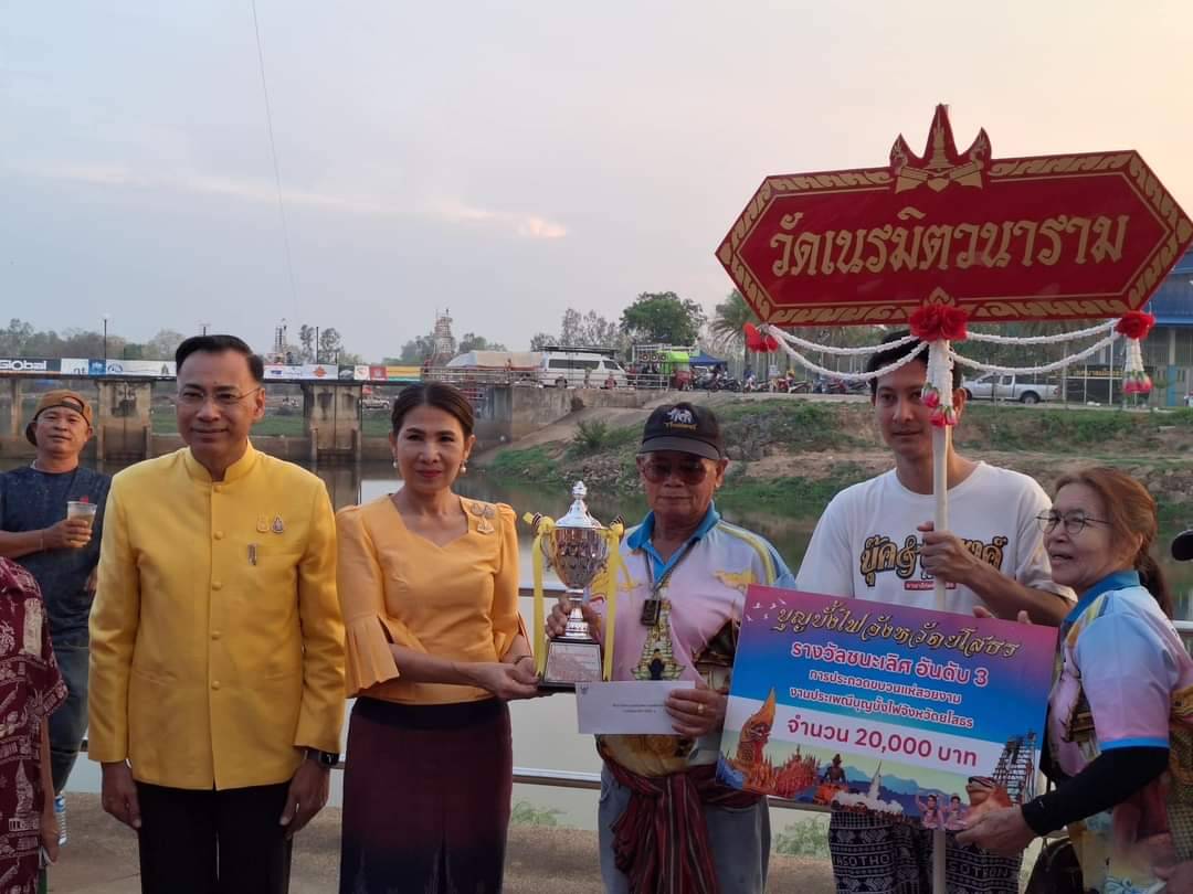 ผู้ว่าฯยโสธรมอบรางวัลขบวนบั้งไฟโบราณงานประเพณีบุญบั้งไฟจังหวัดยโสธรปี 67 