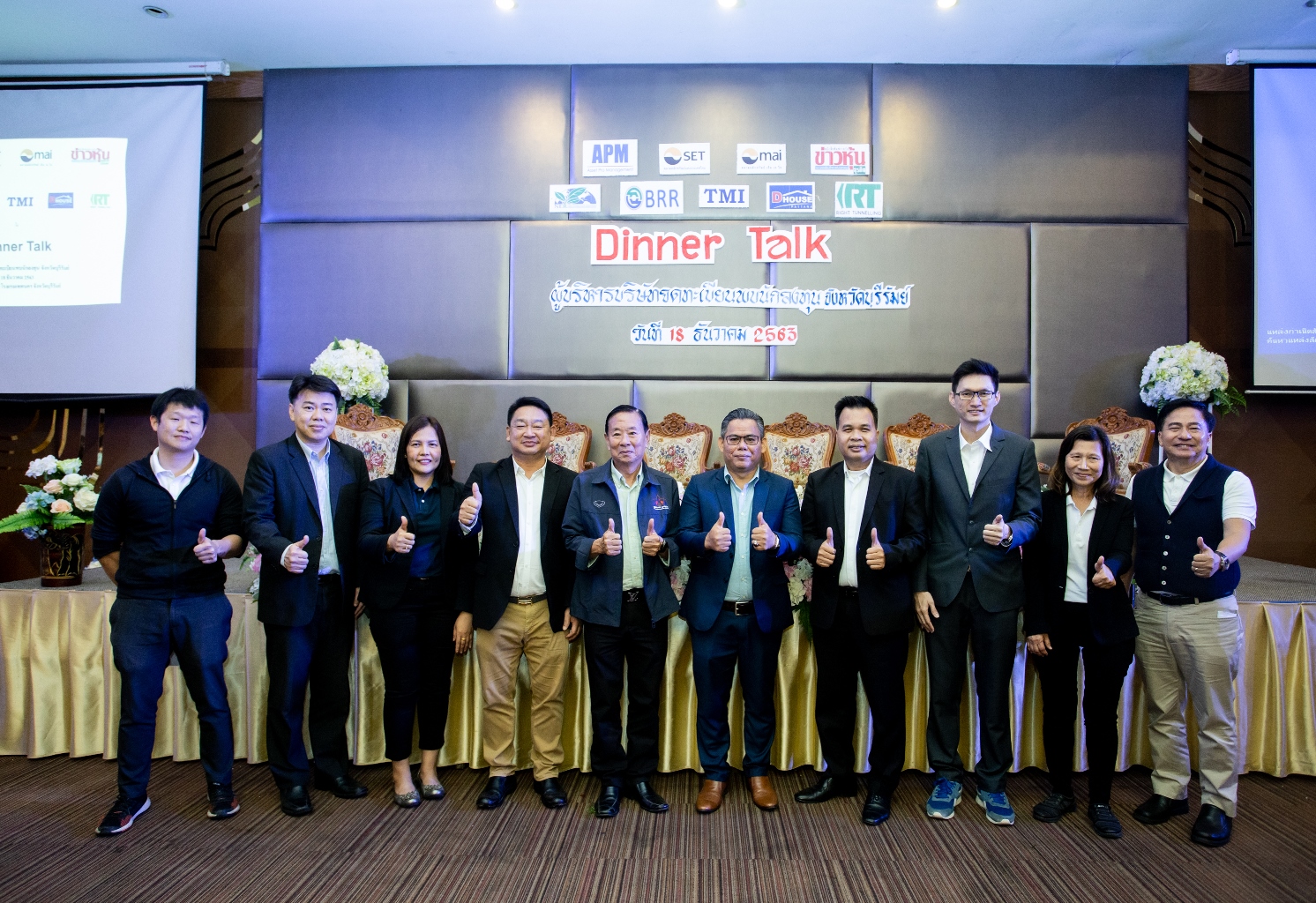 DHOUSE ควง RT ร่วมงาน Dinner Talk ให้ข้อมูลธุรกิจแก่นักลงทุนจ.บุรีรัมย์           