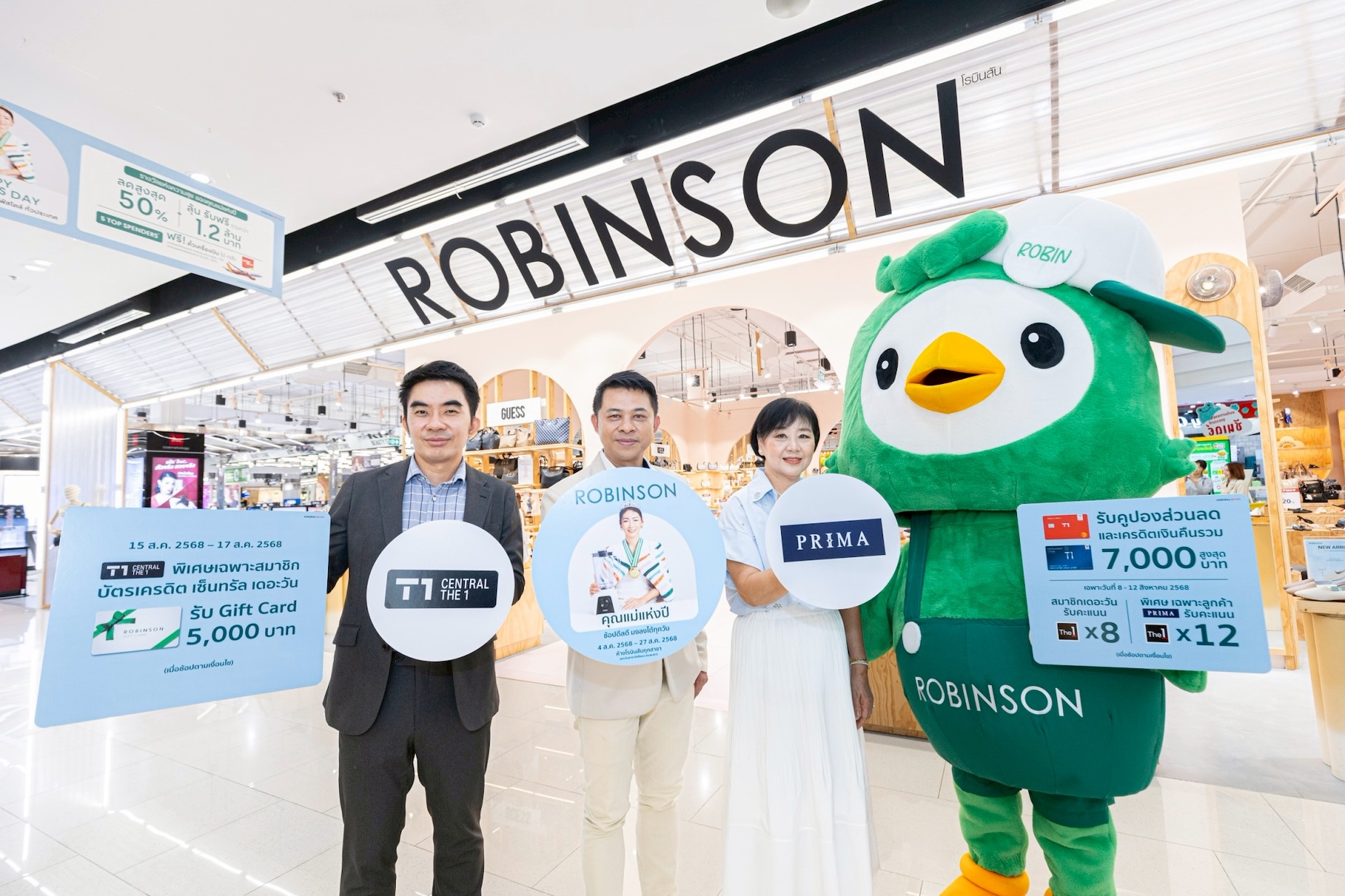 ห้างโรบินสัน ต้อนรับเทศกาลวันแม่ปี’68 ด้วยแคมเปญใหญ่ ‘ROBINSON MOTHER’S DAY’ 
