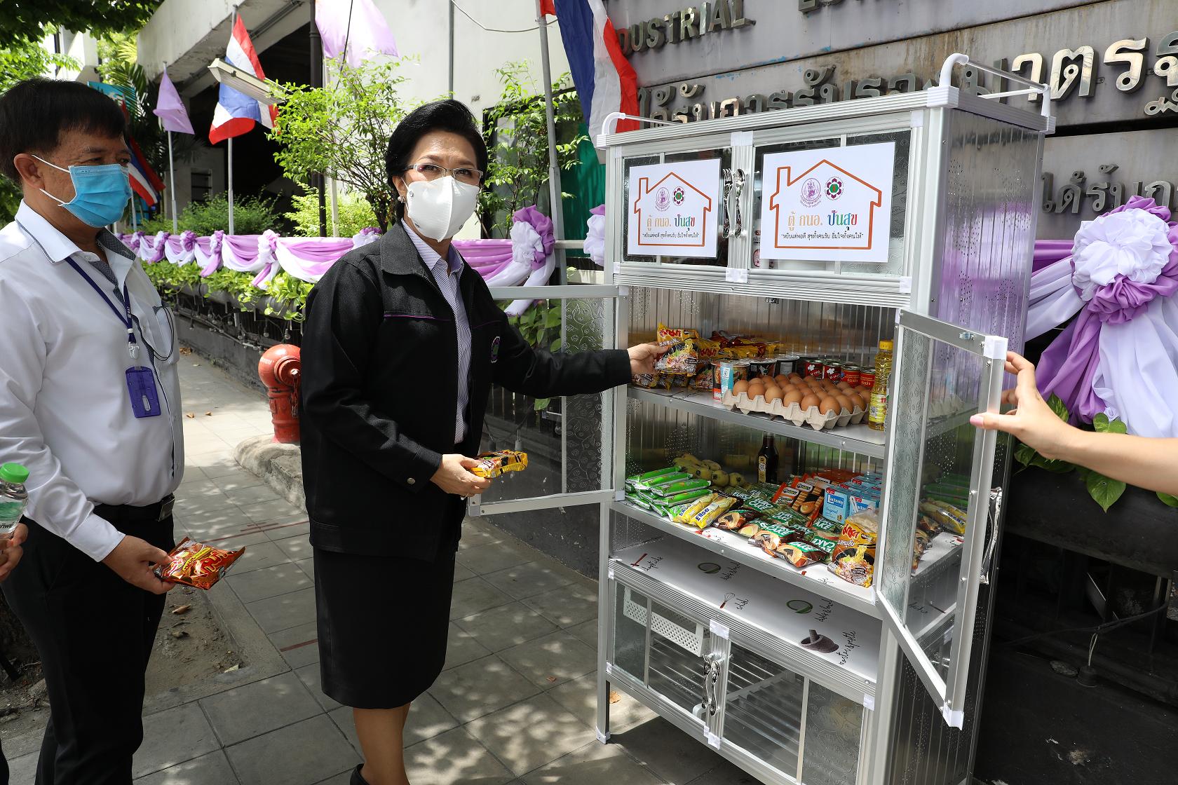 “กนอ.”ตั้ง“ตู้ กนอ.ปันสุข”ทุกนิคมอุตฯทั่วประเทศ ช่วยเหลือคนไทยสู้ภัย Covid-19