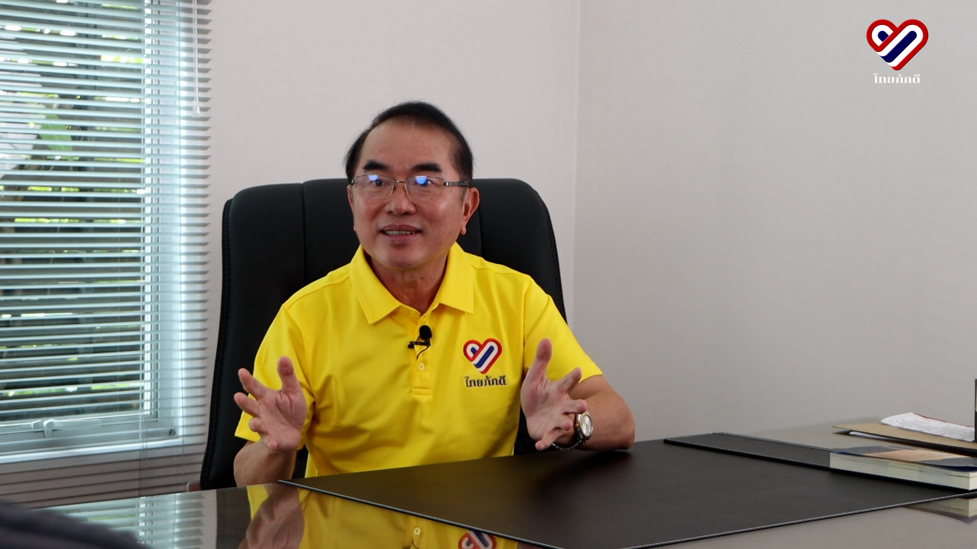 “ไทยภักดี” เตรียมเปิดแคมเปญ แก้ ม.112 เพิ่มคุ้มครอง "สถาบันพระมหากษัตริย์ – อดีตพระมหากษัตริย์ – พระบรมวงศานุวงศ์"
