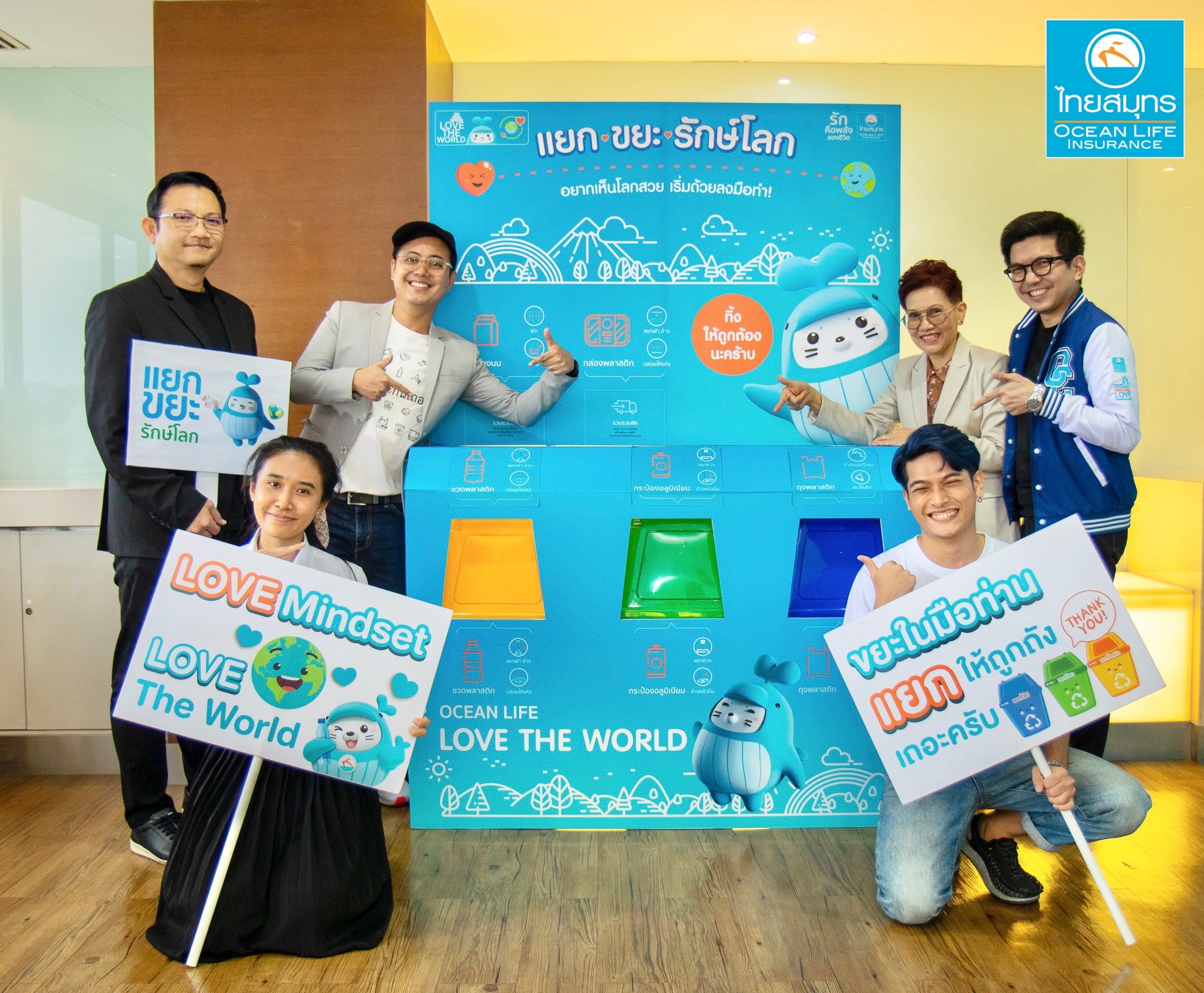 OCEAN LIFE ไทยสมุทร ชวน “KongGreenGreen” คอนเทนต์ครีเอเตอร์สายเขียว มาสร้างแรงบันดาลใจให้พนง.ทั่วปท. รวมพลังแยกขยะรักษ์โลก