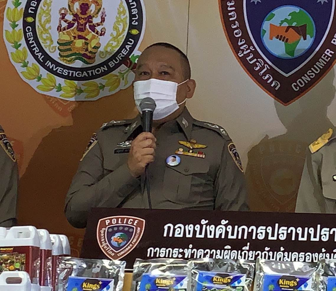 ปคบ.แจง"กาละแมร์"​โดน​คดี 3  ข้อหาหนัก ขณะสื่อมารอเก้อ