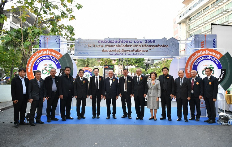  มจพ. จัดงานวันคล้ายวันสถาปนา ครบรอบ 67 ปี พร้อมมอบโล่ประกาศเกียรติคุณบุคคลเกียรติยศ ศิษย์เก่าดีเด่น-ศาสตราจารย์ 