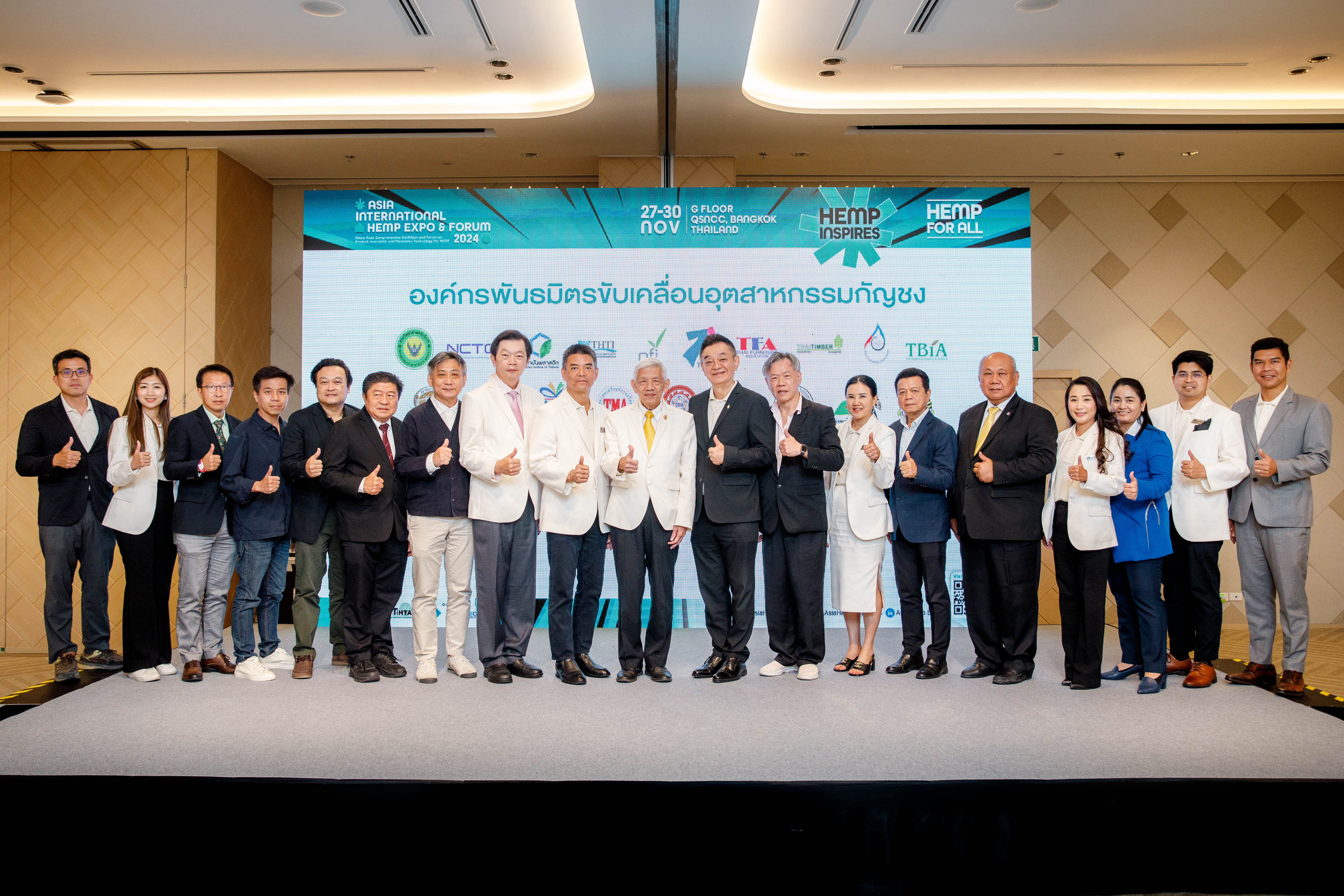 ‘Asia International Hemp Expo 2024’ ดันมาตรฐานคุณภาพวัตถุดิบไทย ชิงตลาดอุตสาหกรรมกัญชงโลก 