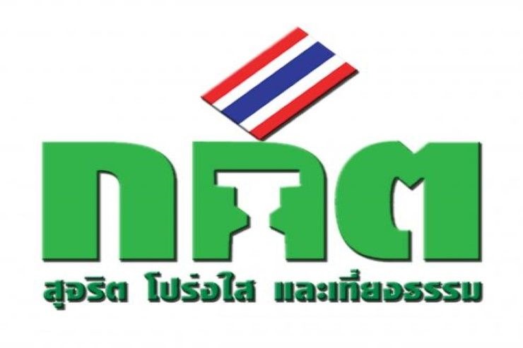 “กกต.”รับรองเลือกตั้งอบจ.