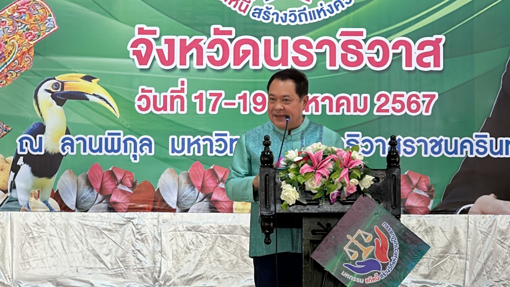 "รมว.ยุติธรรม" เปิดมหกรรมแก้หนี้ ครั้งที่ 2 ช่วยลูกหนี้กว่า 57,313 ราย พร้อมปลดผู้ค้ำให้เป็นของขวัญปีใหม่