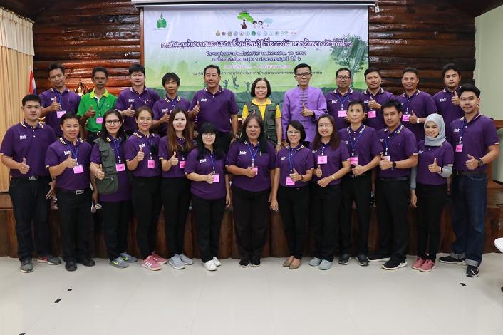 “สพป.ตาก เขต 2” สัมมนา-พัฒนาครูวิทยากรรักษ์พงไพร