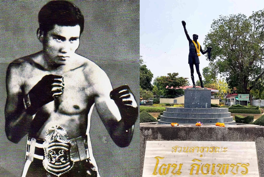 หัวหินจัดงานรำลึก “โผน กิ่งเพชร” วีรบุรุษนักชก แชมป์เปี้ยนโลกรุ่นฟลายเวทคนแรกของไทย
