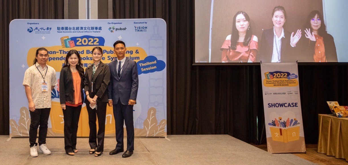งานสัมมนา “สำนักพิมพ์และร้านหนังสืออิสระไต้หวัน” กระแสดี สานต่อความสำเร็จหนังผีไต้หวันสุดฮิตเรื่อง “มนตรา”