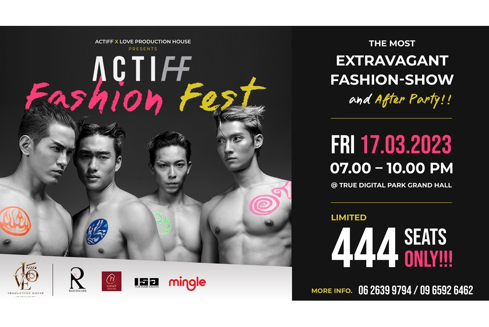 ACTIFF FASHION FEST 2023 งานแฟชั่นโชว์ที่ร้อนแรงที่สุดแห่งปี