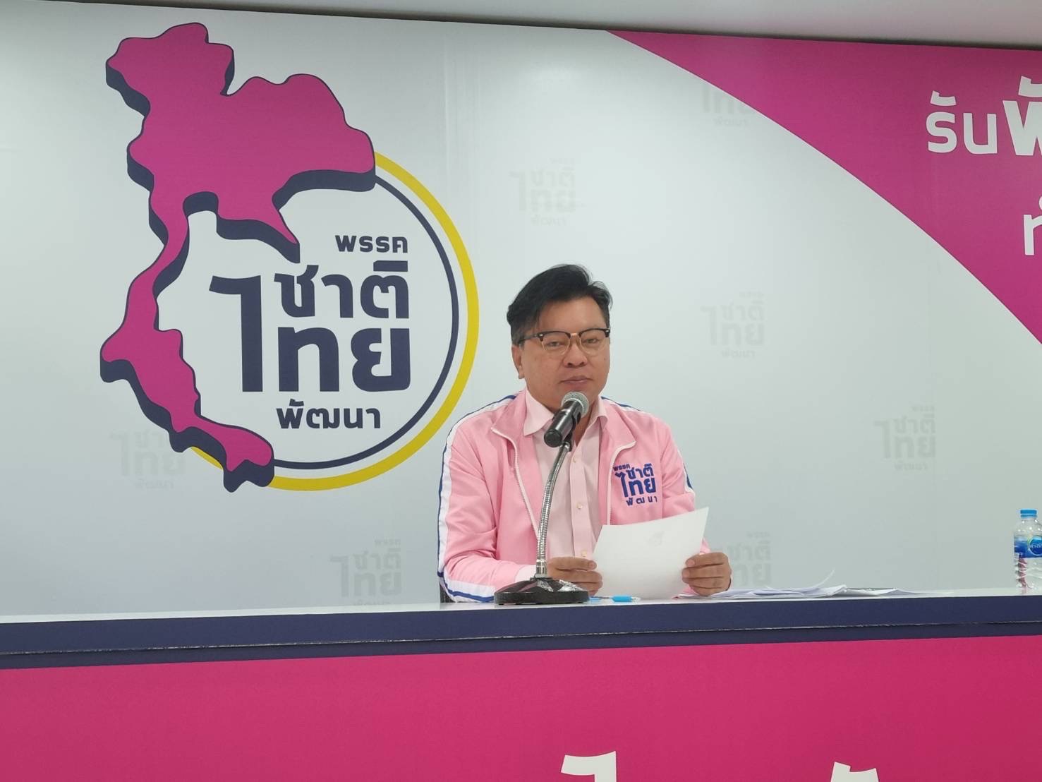 "ชทพ." ตั้ง "กัญจนา" นั่งประธานที่ปรึกษาหัวหน้าพรรค ไฟเขียว ส.ส.ฟรี โหวตพรบ.สุรา-กัญชา กัญชง 