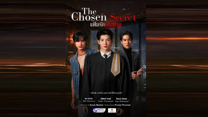 “แฟ้มรักต้องห้าม” ปล่อยตัวอย่างแรก! เปิดเกมลับ “อคิน” รักต้องห้ามเดิมพันด้วยชีวิต