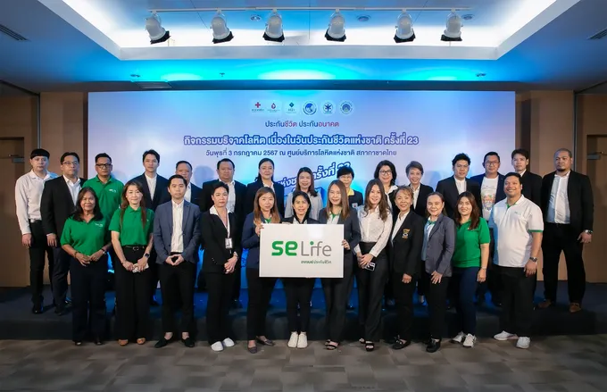 SE Life อาคเนย์ประกันชีวิต รวมพลังบริจาคโลหิต ต่อชีวิตด้วยการให้