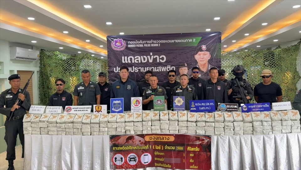 ตชด.ภ.2 สกัดยานรก 500 กก. มูลค่า 60 ล้าน รวบเครือข่ายลำเลียงรายใหญ่กลางอีสาน 