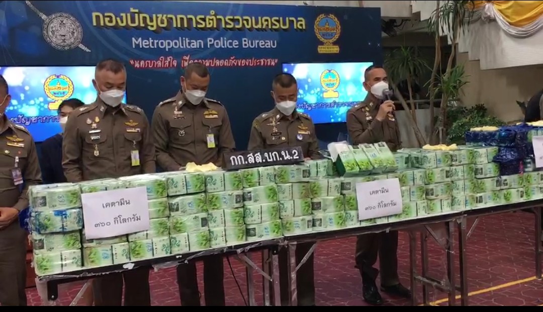 ผบช.น.แถลงจับเครือข่ายลักลอบขนยาเสพติด ยึดยาเค 360 กก. มูลค่ากว่า 100 ล้านบาท