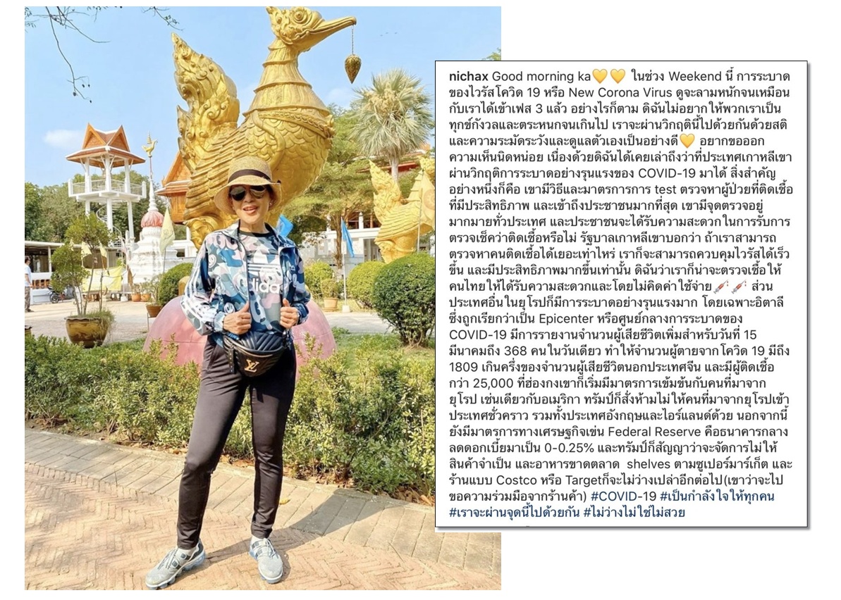 ทูลกระหม่อมฯ ทรงแนะคนไทยควรได้ตรวจเชื้อโควิด-19 ฟรี 
