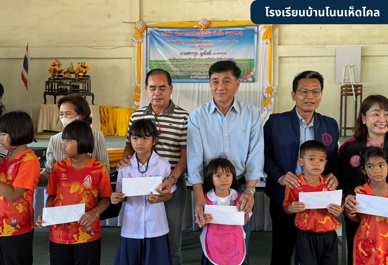 ฟอลคอนประกันภัย จับมือกระทรวงพม.สานต่อภารกิจยกระดับคุณภาพชีวิตเด็กและเยาวชนในพื้นที่ จ.ชัยภูมิ