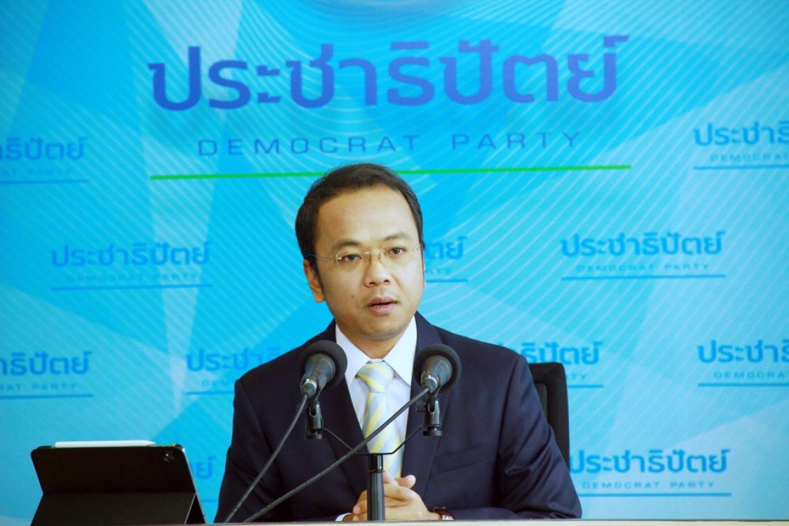 "ประชาธิปัตย์" นัดถกส.ส. เตรียมความพร้อมประชุมร่วมรัฐสภาพิจารณาร่างรธน.