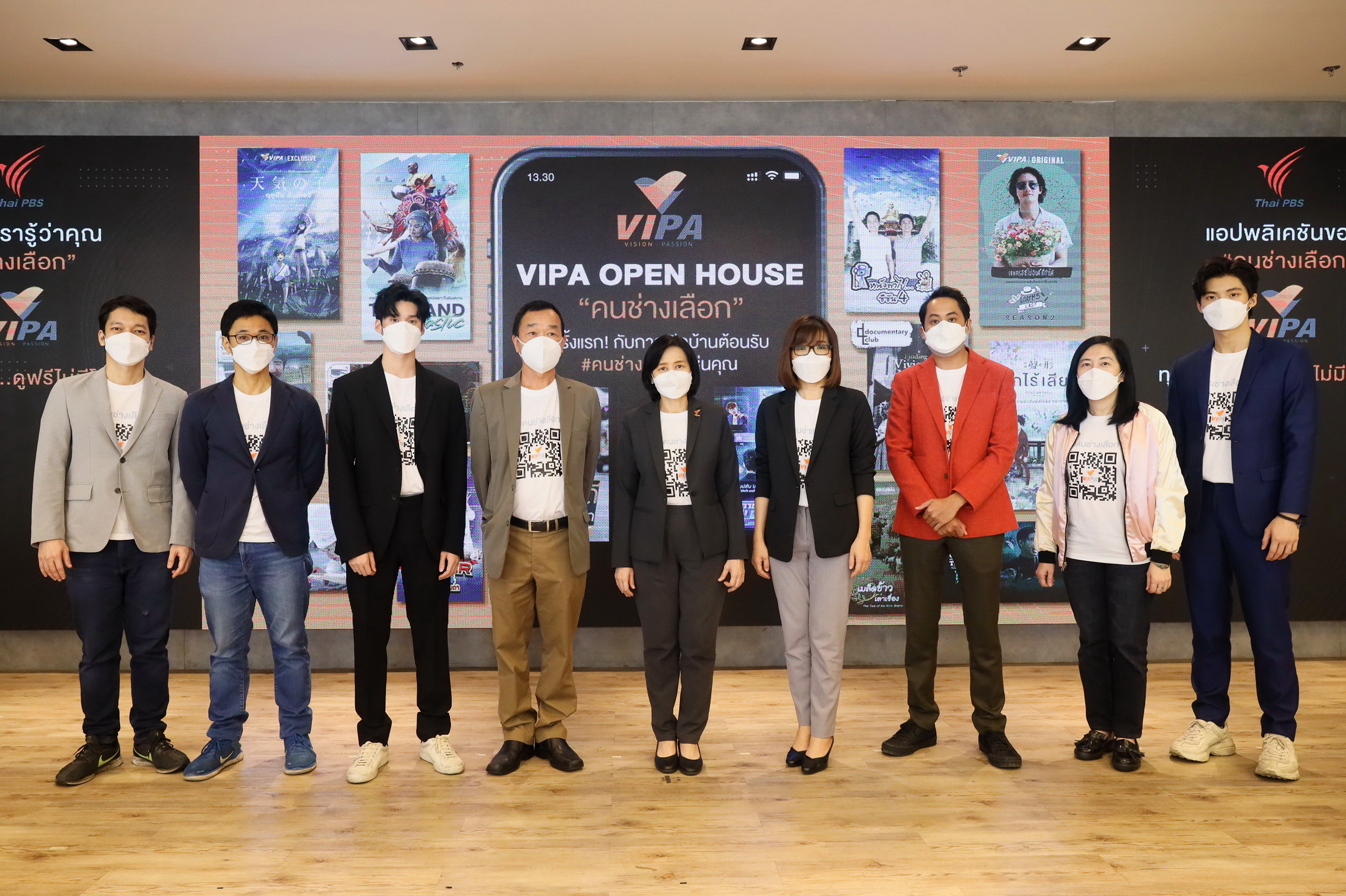เปิดบ้าน “VIPA” ทุกความสุข ดูฟรี ไม่มีโฆษณา