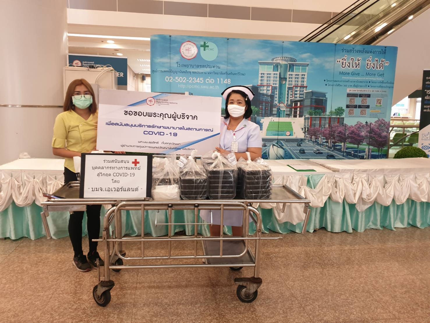 “EVER” ร่วมด้วยช่วยกันสู้โควิด 19ส่งอาหาร-อุปกรณ์การแพทย์โรงพยาบาลทั่วประเทศ