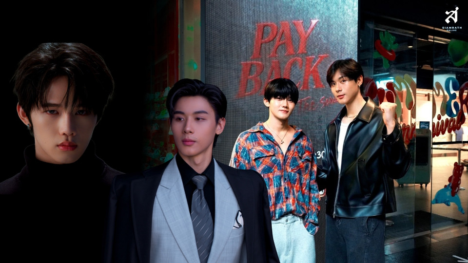 PAYBACK The Series ดีเดย์ลงจอช่องวัน31! ซีรีส์วายดราม่าแค้นเข้ม “ท็อปแท็ป–มินลี” เคมีใหม่แรงทะลุจอ