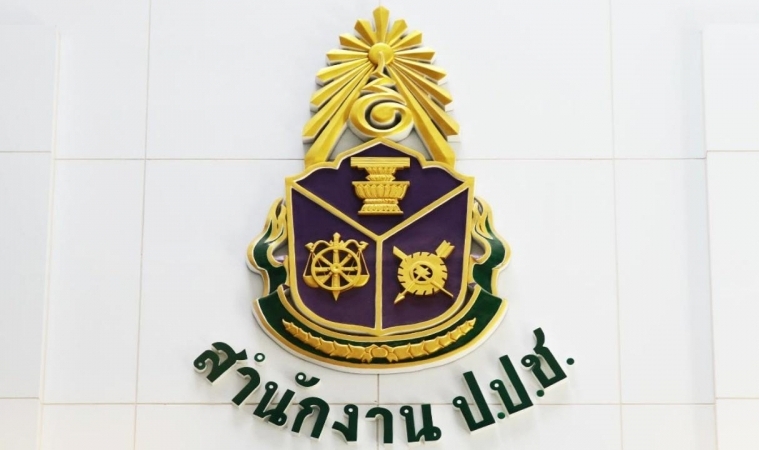 "สำนักข่าวอิศรา" เผย "ป.ป.ช." จ่อยุติปม "เลขาฯ กบข." ครอบครองนาฬิกาหรู-กระเป๋าแบรนด์เนม หลังอ้างเป็นของปลอม