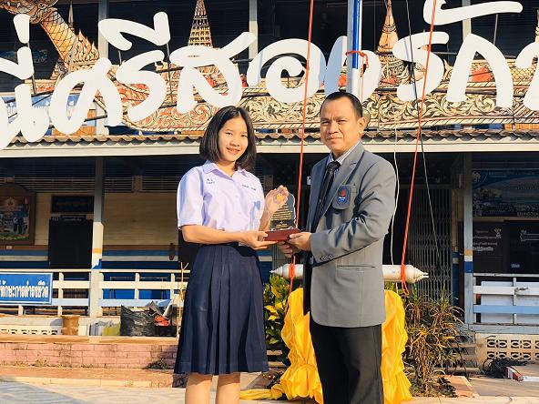 “รร.ศรีสองรักษ์วิทยา” สพม.19 รับรางวัลเด็กและเยาวชนดีเด่น