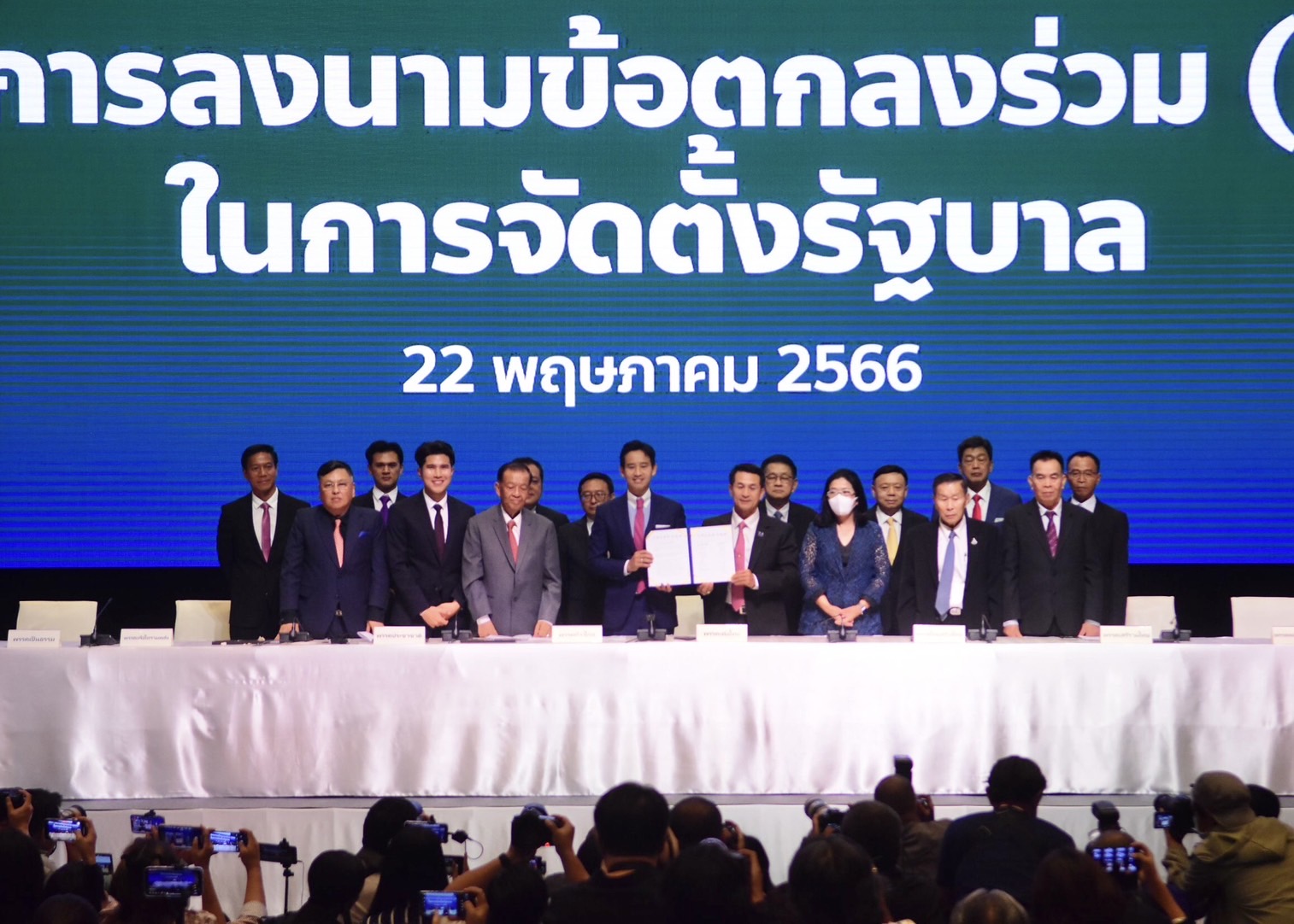 "8 พรรค" ลงนามเอ็มโอยูร่วมรัฐบาล ไร้วาระแก้ม.112 - ใครทุจริต ยุติตำแหน่งทันที "พิธา" ชี้เป็นวันประวัติศาสตร์การเมืองไทย