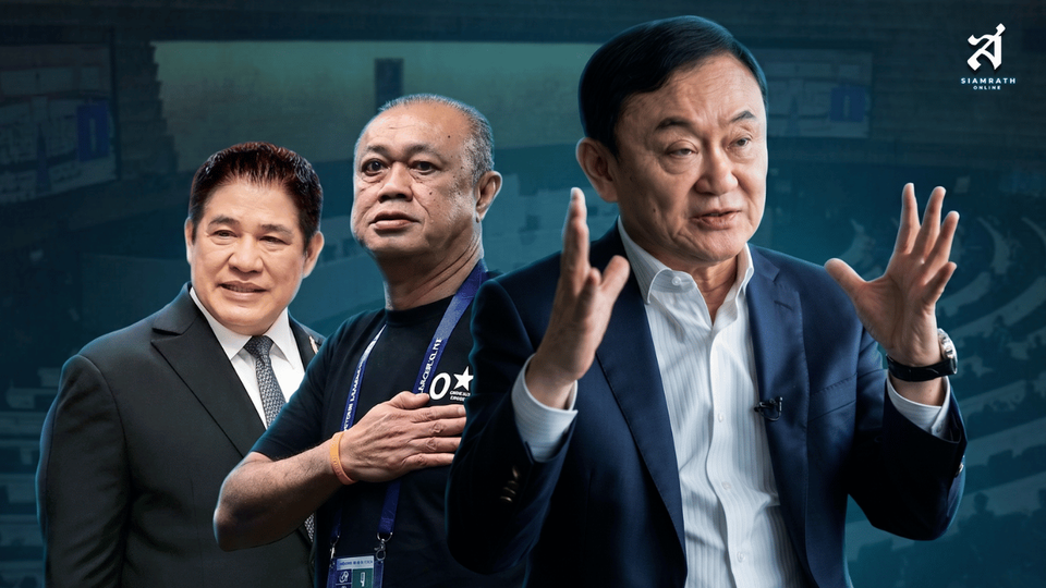 เจาะลึกความสัมพันธ์สามเส้า ผู้นำจิตวิญญาณ แดง น้ำเงิน เขียว ไม่มีมิตรแท้ ศัตรูถาวร