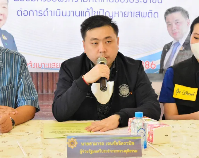 “สามารถ” ชี้ยาเสพติดเหมือนภัยปลวกร้าย ต้องป้องกัน ด้วยพลังชุมชนก่อนจะลุกลาม 