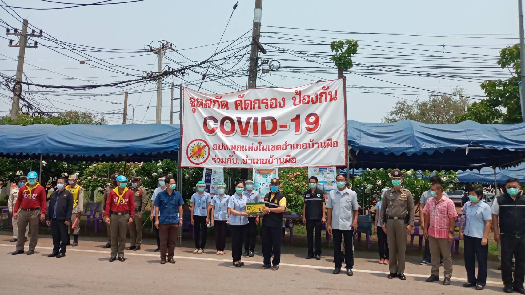 “วันชัย จันทร์พร” รองผู้ว่าฯ อุดรธานี ออกตรวจเยี่ยมจุดตรวจคัดกรองโควิด-19 อ.บ้านผือ พร้อมเน้นให้เจ้าหน้าที่บังคับใช้กฎหมายอย่างเคร่งครัดเพื่อสกัดโควิด-19