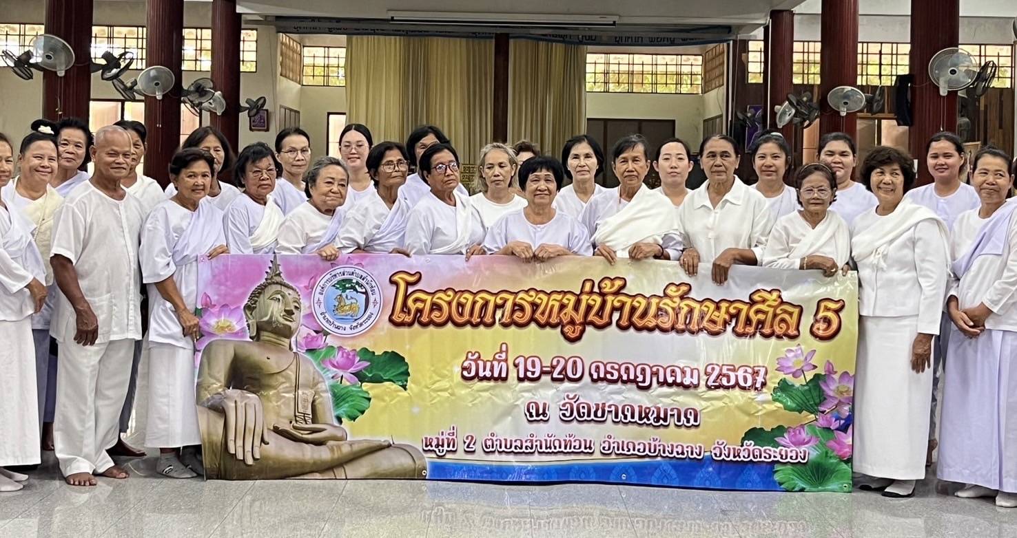 นายก อบต.สำนักท้อน จ.ระยอง นำทีมผู้นำชุมชน “ถือศีล” สู่ชุมชน “สีขาว”