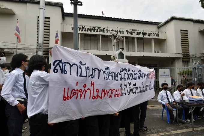 เด็กอุเทนถวาย กว่า 400 คน ปิดถนนประท้วง เรียกร้องเปิดเรียนออนไซต์ได้ตามปกติ 